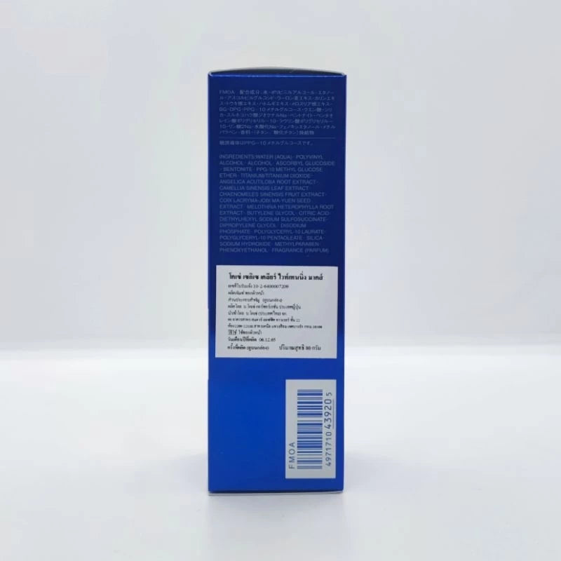 KOSE Sekkisei Peel Off Mask box packaging with barcode side view