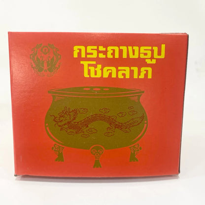 Thai Electric Incense Burner Golden Dragon Buddhist Home Decor packaging with dragon design on box.