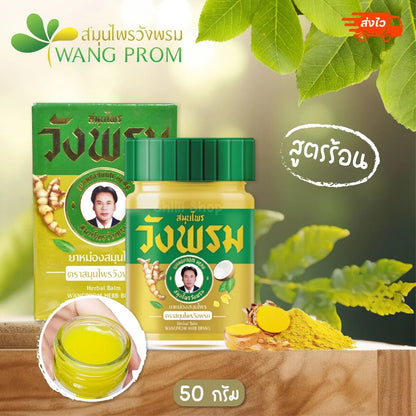 50 G. Wangphrom Yellow Thai Herbal Balm Relief Pain Anti-inflammatory, Swelling