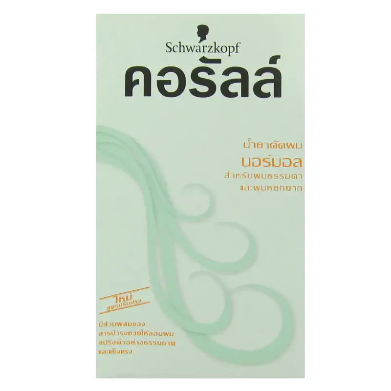 Schwarzkopf Coralle permanent wave normal box front view for normal resistant hair
