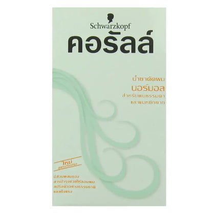 Schwarzkopf Coralle permanent wave normal box front view for normal resistant hair