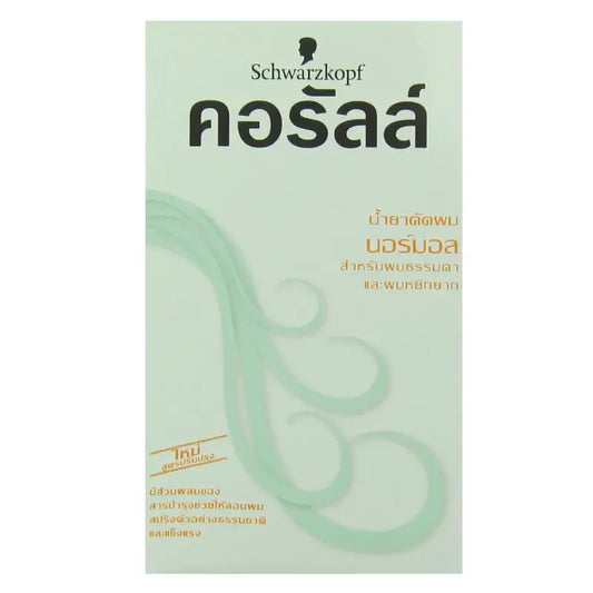 Schwarzkopf Coralle permanent wave normal box front view for normal resistant hair