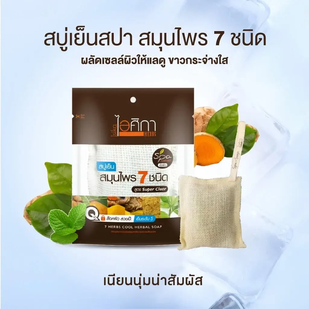 Isika 7 Herbs Cool Soap package with herbal ingredients and spa details for cleansing and refreshing skin.