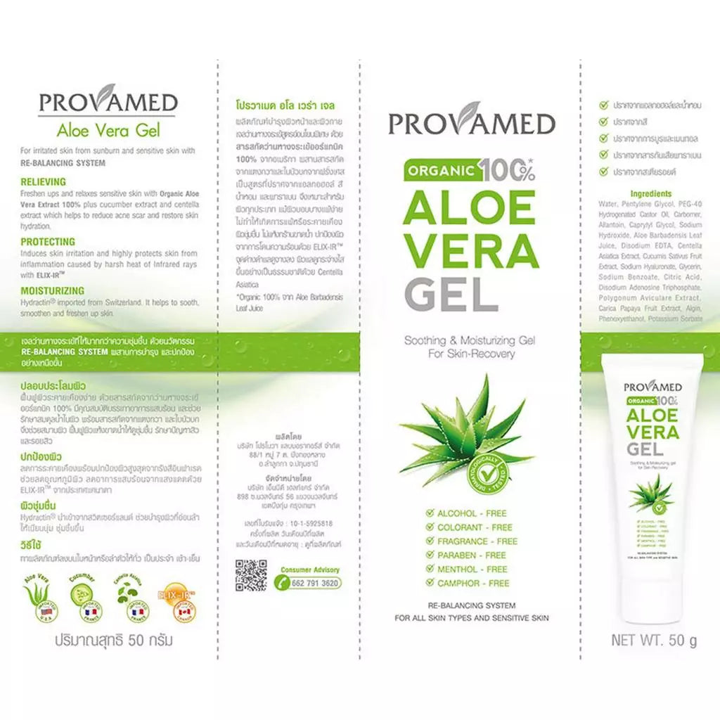 Provamed Aloe Vera Gel 50g product packaging layout showing front, side, and back panels with ingredients, usage instructions, and product benefits in English and Thai