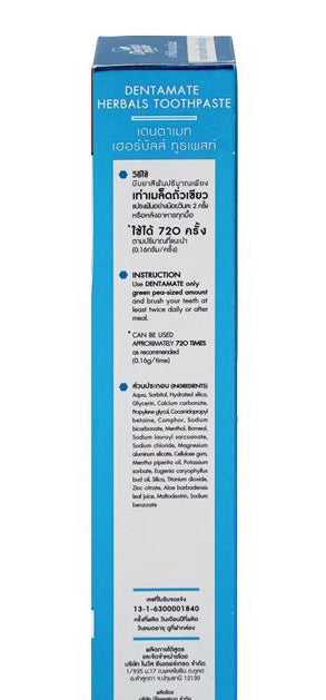 Dentamate Herbal Toothpaste tube product front label