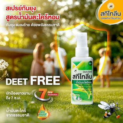 Sketolene Repellent Citronella natural herb mosquito spray outdoor protection citronella oil